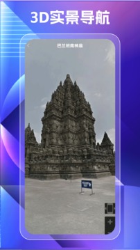 奧維高清街景地圖截圖(1)