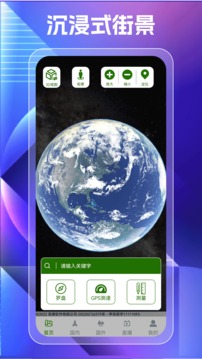 奧維高清街景地圖截圖(2)