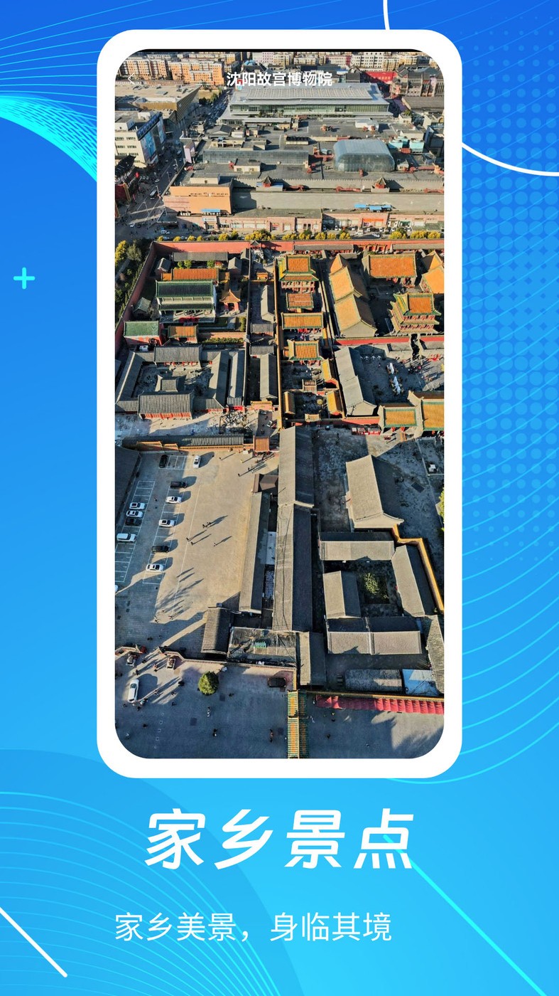 天眼3D高清地圖截圖(1)