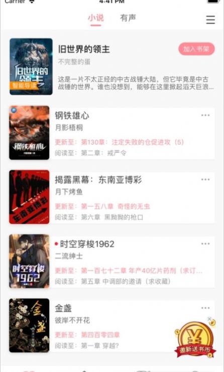 織書閱讀截圖(1)