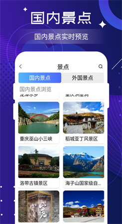 北斗實時高清衛(wèi)星地圖截圖(1)