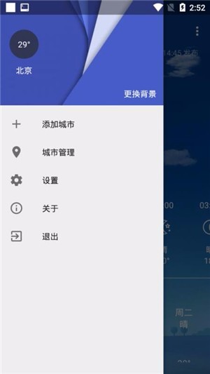 507天氣截圖(3)