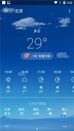 507天氣截圖(1)