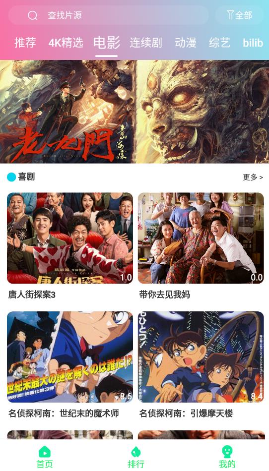 優(yōu)眾影視純凈版截圖(3)