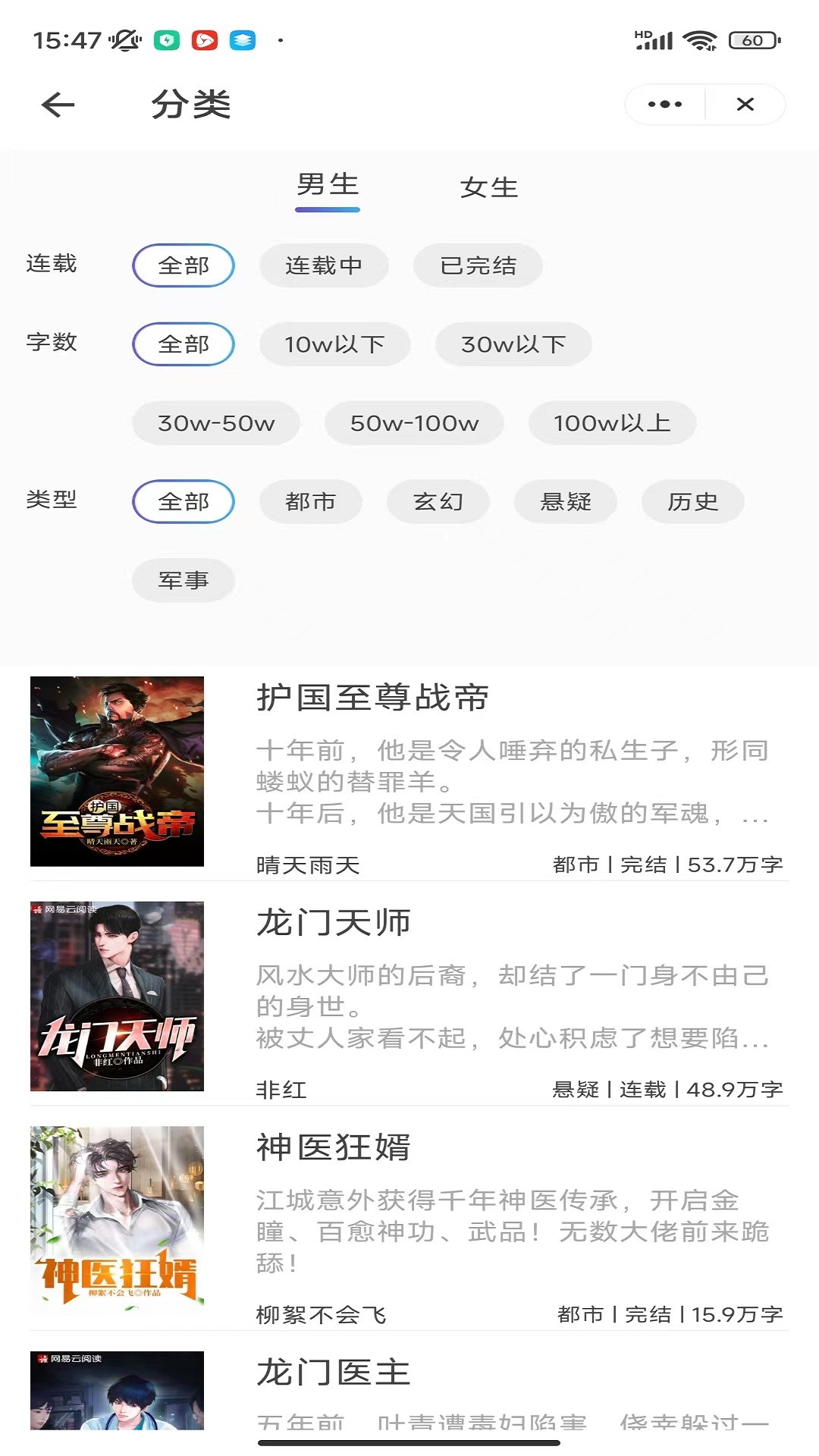 瀚海追書截圖(1)