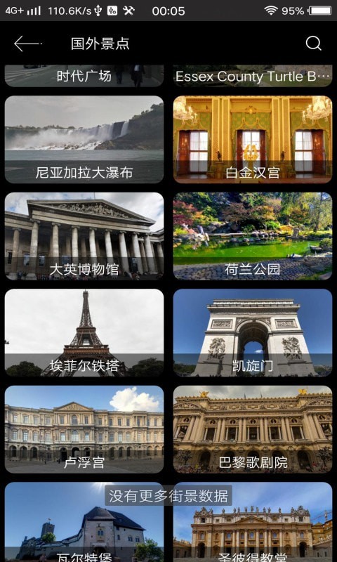 3D北斗俠街景截圖(1)
