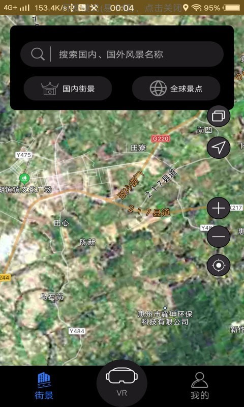 3D北斗俠街景截圖(3)