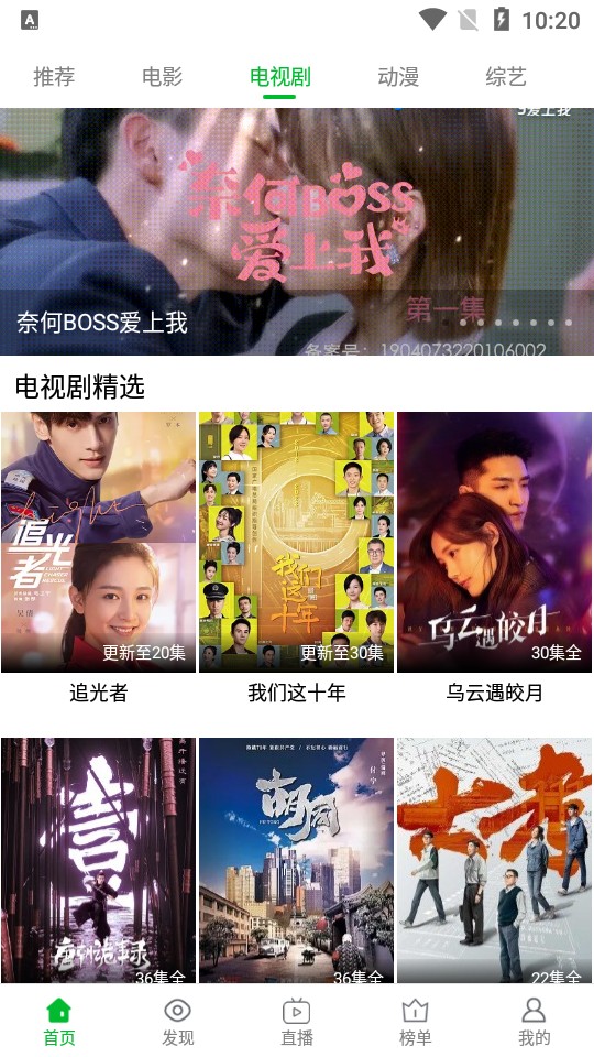 薯?xiàng)l影視去廣告最新版截圖(2)