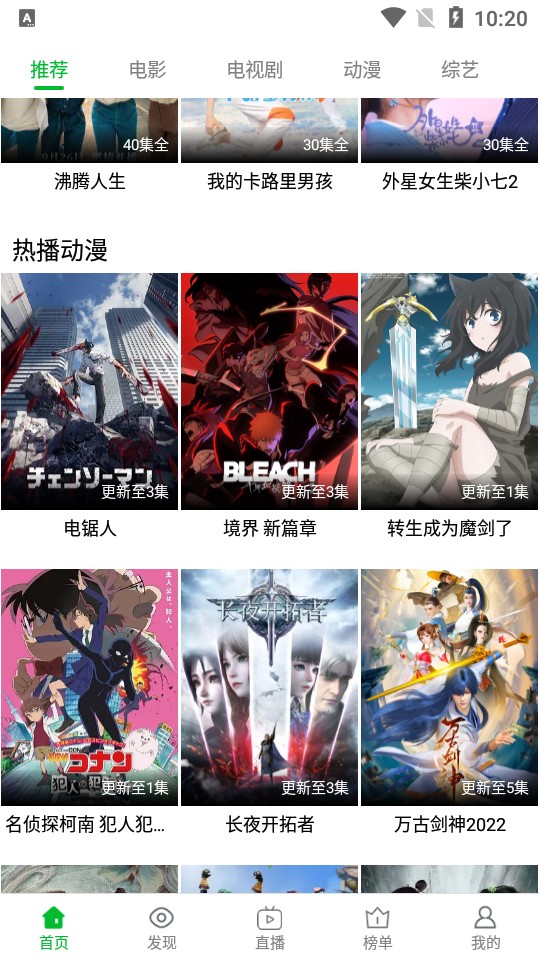 薯條影視舊版本截圖(4)