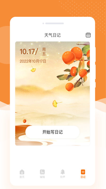 蜜朵相機(jī)截圖(4)