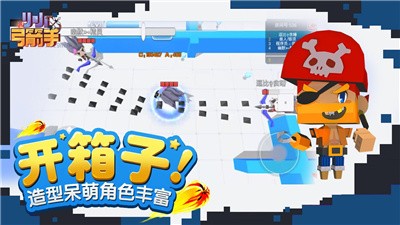 小小弓箭手免廣告版截圖(2)