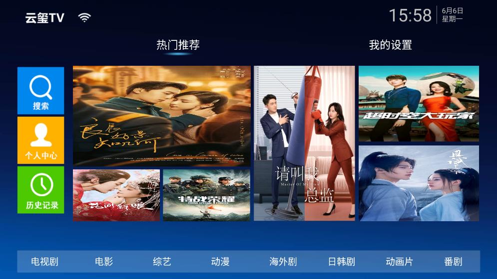 云璽TV免費版截圖(2)