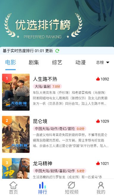 無心影視截圖(4)