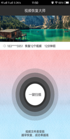 視頻恢復(fù)大師截圖(3)