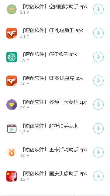 林哥百寶箱截圖(5)