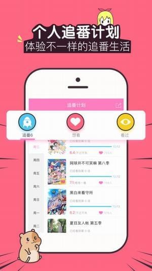 追新番截圖(2)