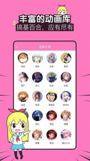 追新番截圖(1)
