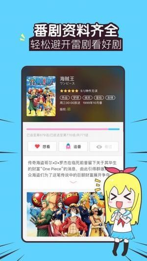 追新番截圖(3)