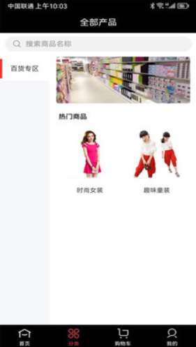 樂購城截圖(2)