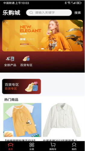 樂購城截圖(1)