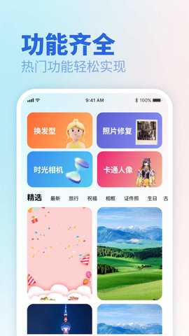 傾顏相機截圖(1)