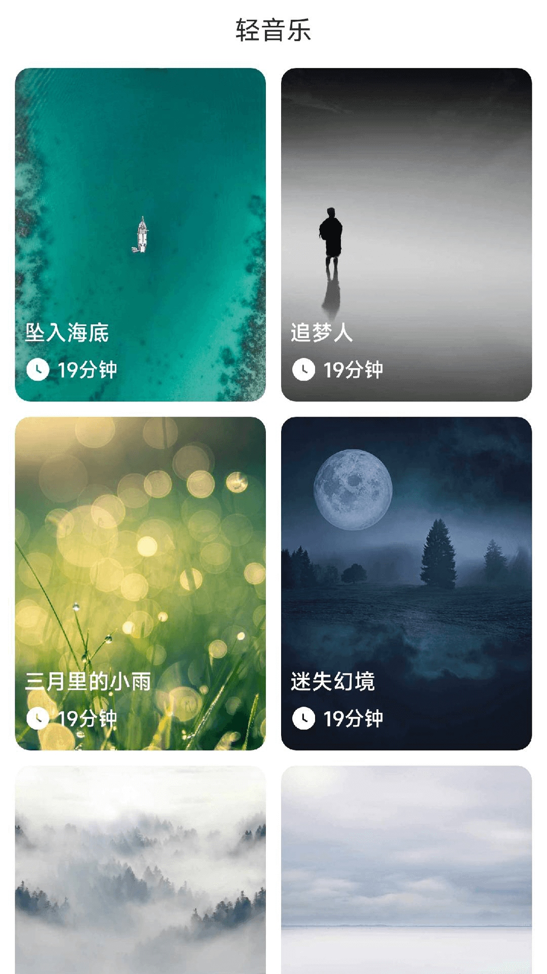 旭日計步截圖(1)