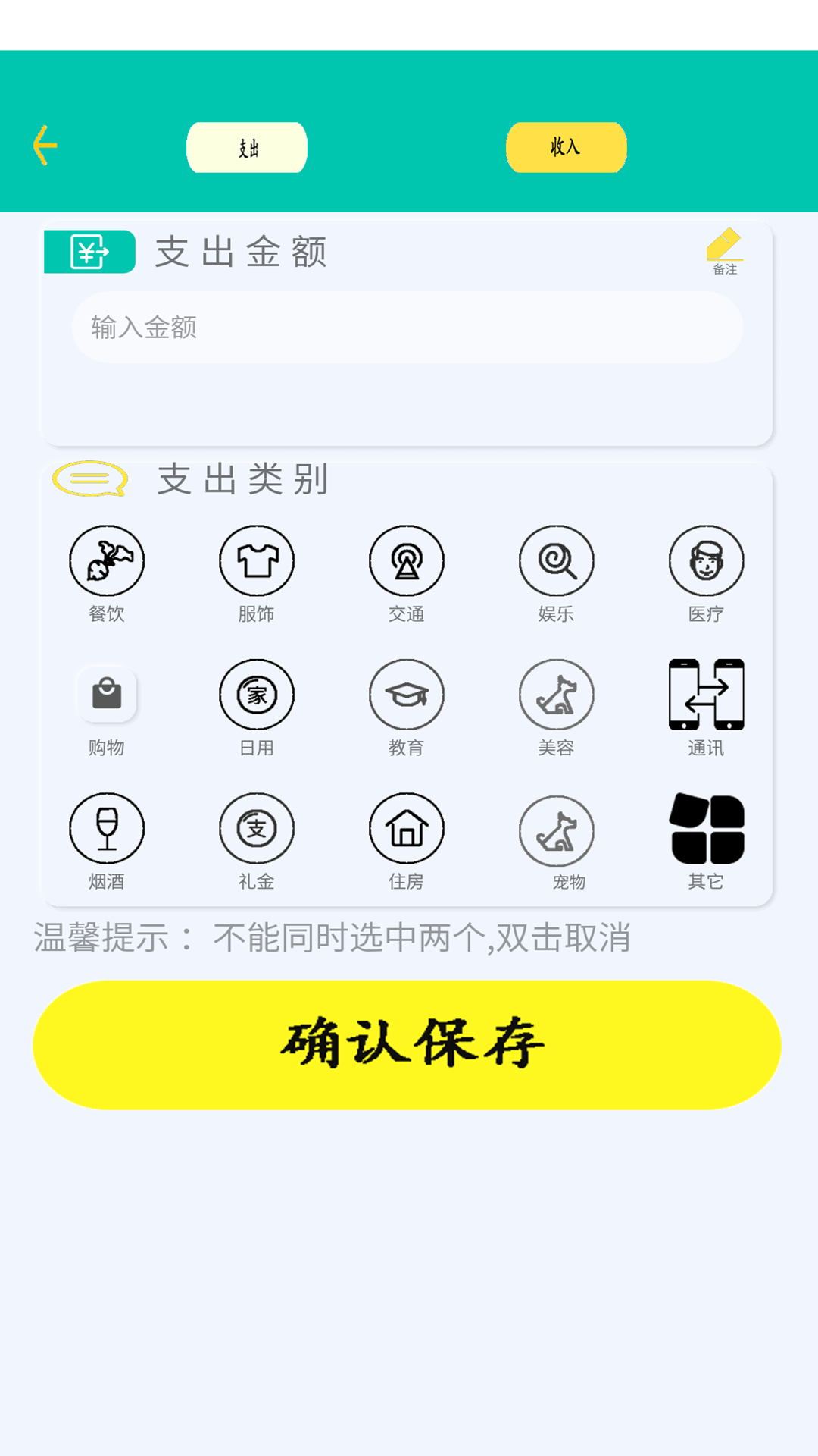 日常智能計算器截圖(2)