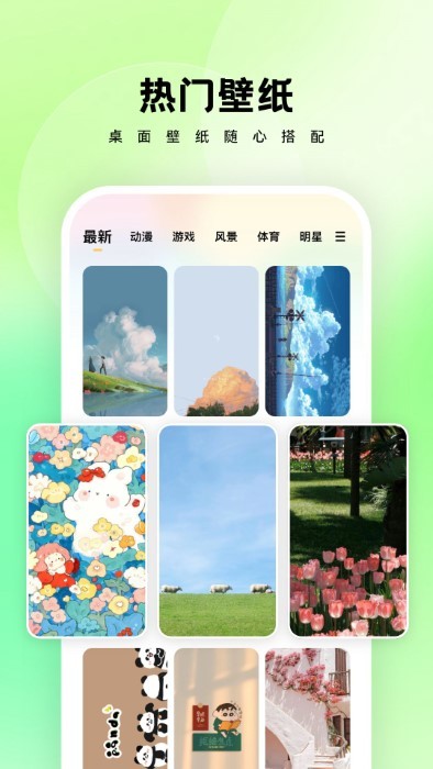 萬(wàn)能桌面管家截圖(2)