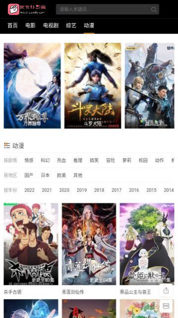 皮皮蝦影院截圖(2)