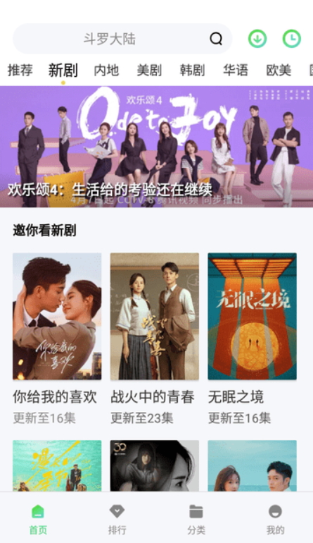 魚魚影視去廣告版截圖(1)