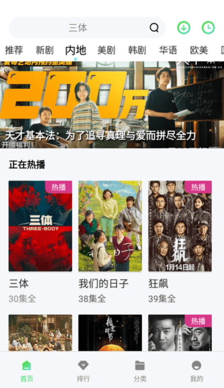 魚魚影視電視版截圖(5)