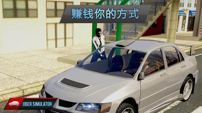 司機(jī)模擬器內(nèi)置菜單版截圖(2)