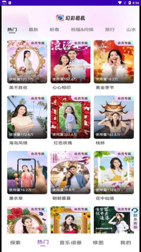 幻彩相機(jī)截圖(1)
