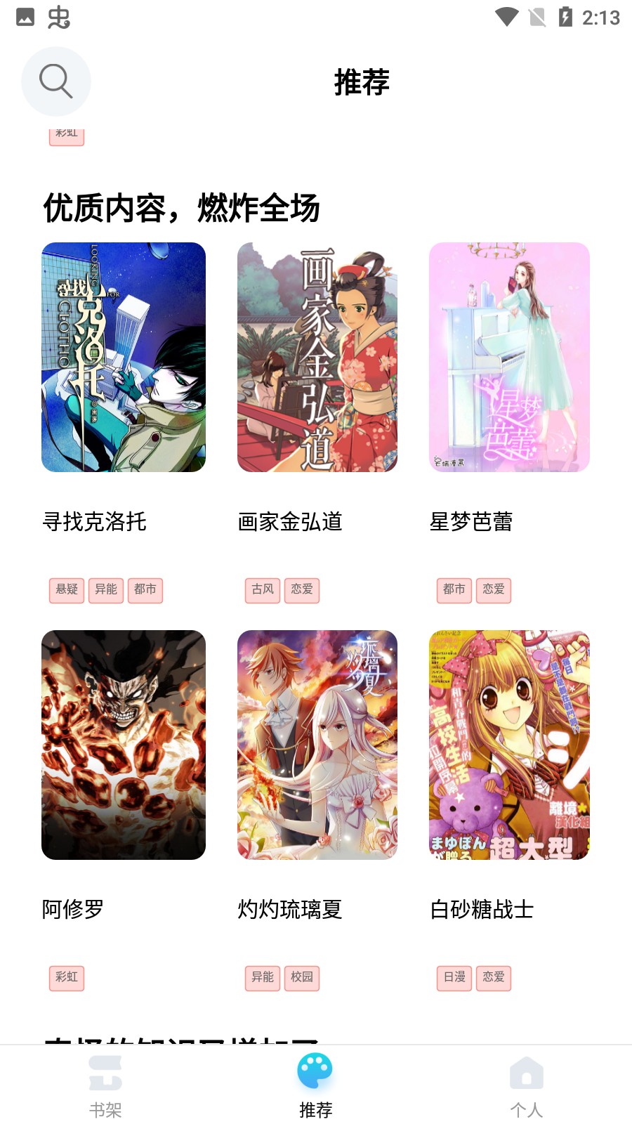 點讀截圖(3)