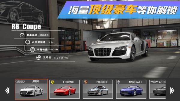真實豪車模擬器截圖(3)