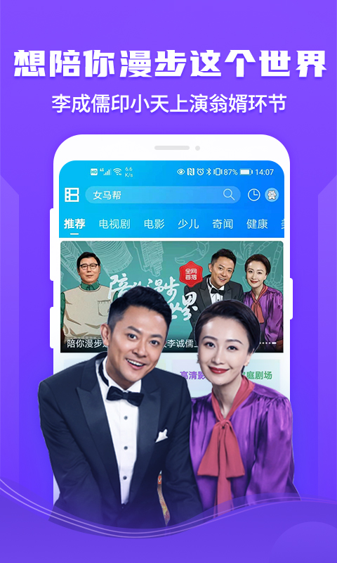 風(fēng)行影視大全純凈版截圖(2)