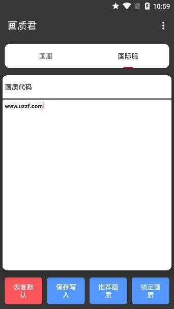 畫質(zhì)君正版截圖(1)