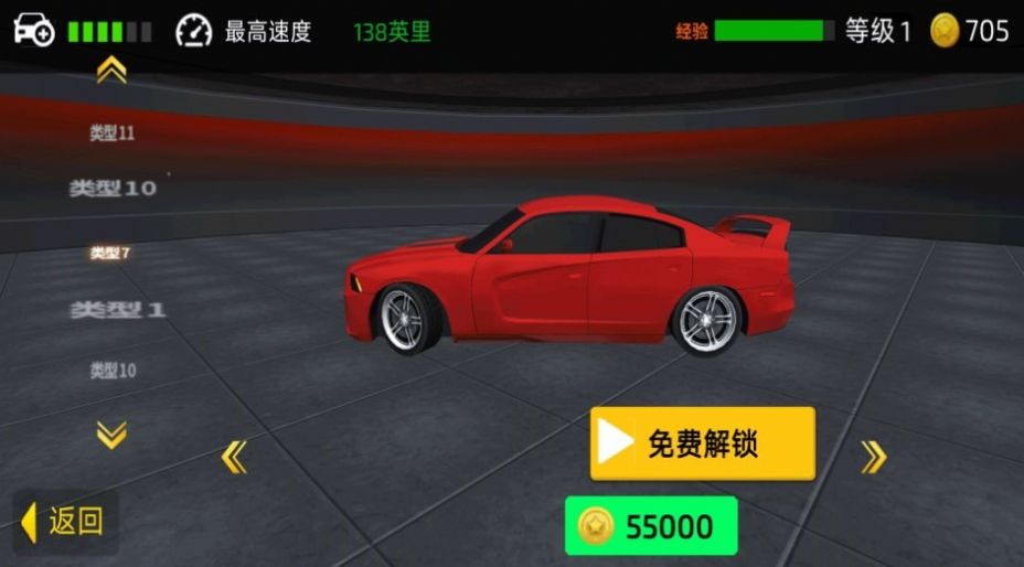 真實汽車訓練駕駛截圖(1)