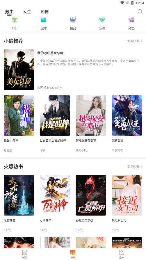 多多免費(fèi)書小說截圖(2)