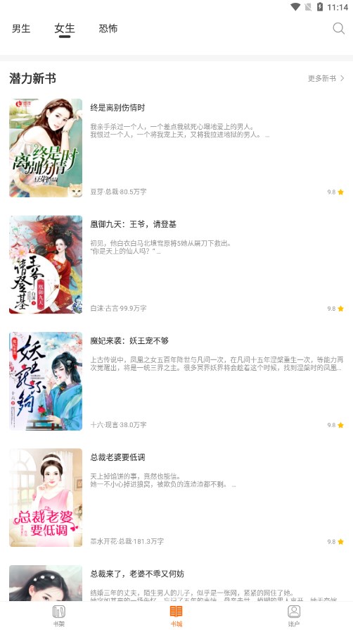 多多免費(fèi)書小說截圖(3)
