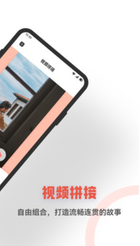 星空視頻制作截圖(2)