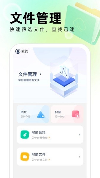 清風(fēng)管理助手截圖(3)