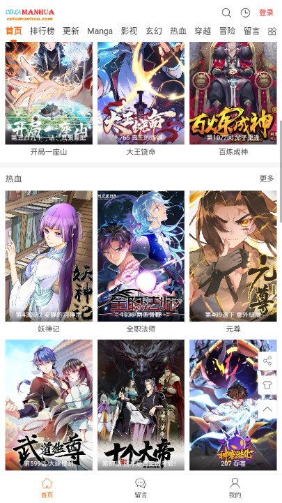 COLA漫畫截圖(3)