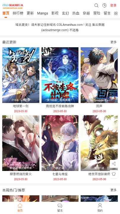 COLA漫畫截圖(4)