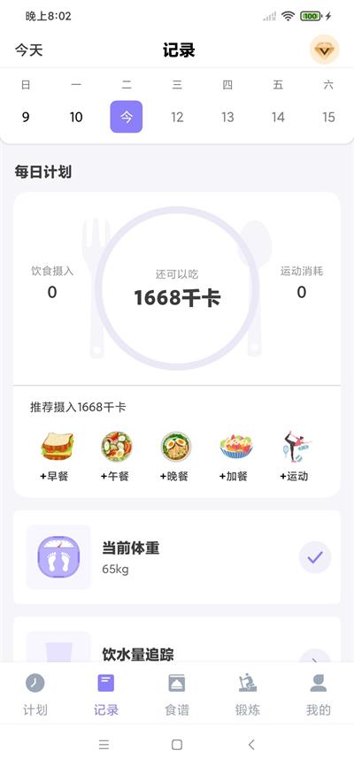 纖纖修身截圖(2)