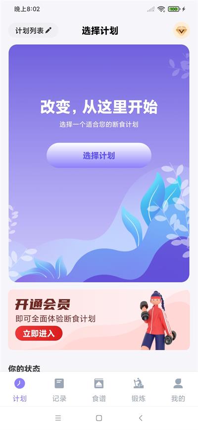 纖纖修身截圖(3)