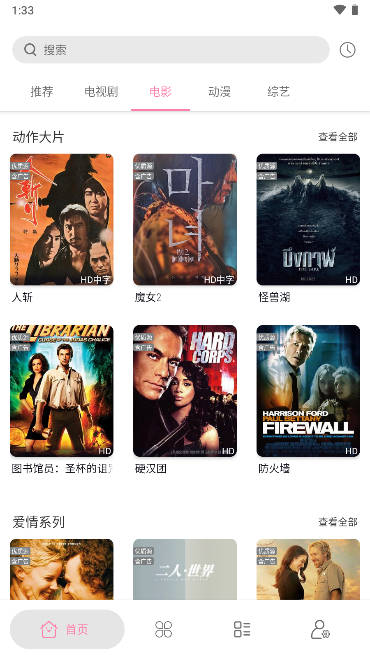 啟源視頻免費(fèi)版截圖(1)