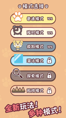 迷宮闖關(guān)達(dá)人免廣告版截圖(4)
