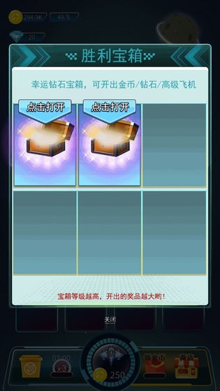 王牌飛機(jī)大戰(zhàn)紅包版截圖(1)