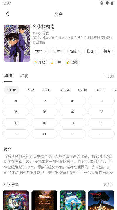 積木動畫截圖(4)
